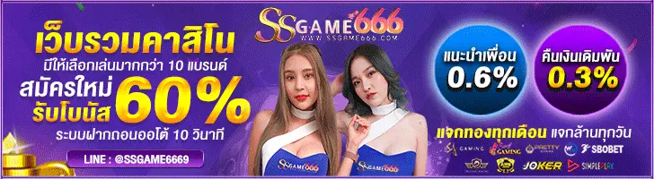 ssgame6662